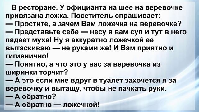 Анекдоты смешные до слез! Муж из командировки! Подборка Пикантных Анекдотов Юмор! Смех! Позитив! смотреть онлайн