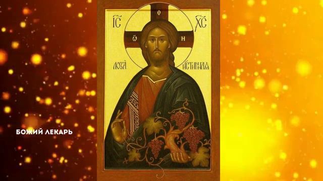 Благословение молитвой на день грядущий о здоровье, процветании и мире