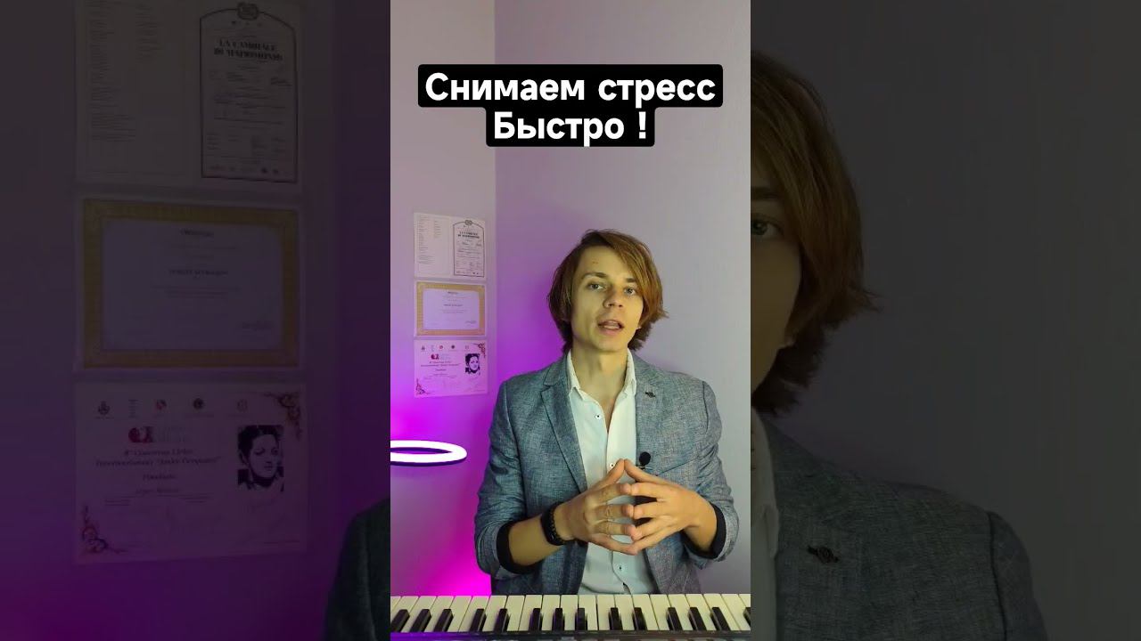 Как победить стресс? | №2. "Правильно дышать" #стресс #нервы #страх #психология смотреть онлайн