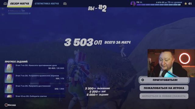 Fortnite Часть 8. Подключайся ко мне. Ник StanLee_87