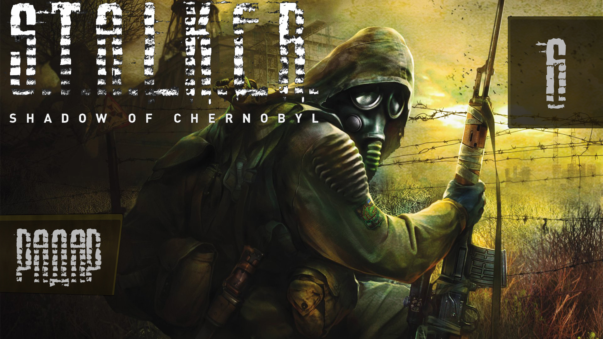Прохождение S.T.A.L.K.E.R. Shadow of Chernobyl на мастере #6
