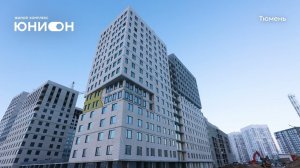 Ход строительства ЖК «Юнион» в Тюмени от застройщика «Страна Девелопмент», 01.02.2024