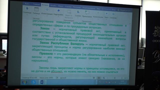 28. Правила и законы. Применение возможно только на договоре (соглашении) смотреть онлайн