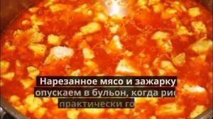 Суп ХАРЧО по-грузински. Как приготовить суп ХАРЧО.