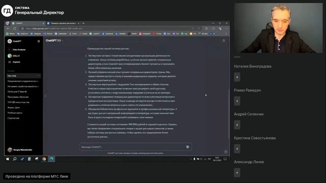 Практикум по GhatGPT: Как составить коммерческое предложение