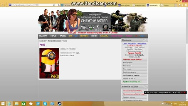 Cheat master Askar Nl жалоба на рика смотреть онлайн