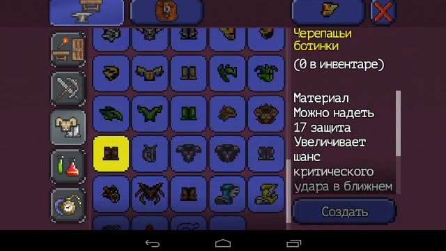 Как сделать жучью броню