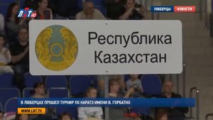 Турнир по каратэ имени Горбатко - 2017