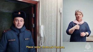 «Жест безопасности»