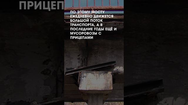 Мост через Щеленку закрыт