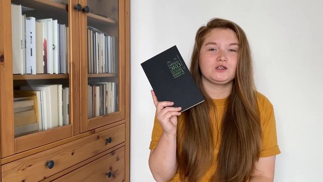 прочитано в октябре | Переплет, Crudo, Дом сна смотреть онлайн