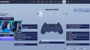 КАК УМЕНЬШИТЬ ЗАДЕРЖКУ НА ГЕЙМПАДЕ? В ФОРТНАЙТ