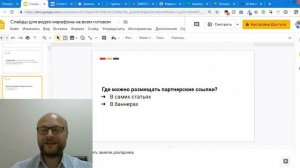 Виды Трафика для продвижения партнерских ссылок