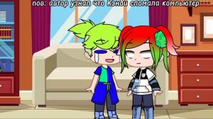 конец Кэнди