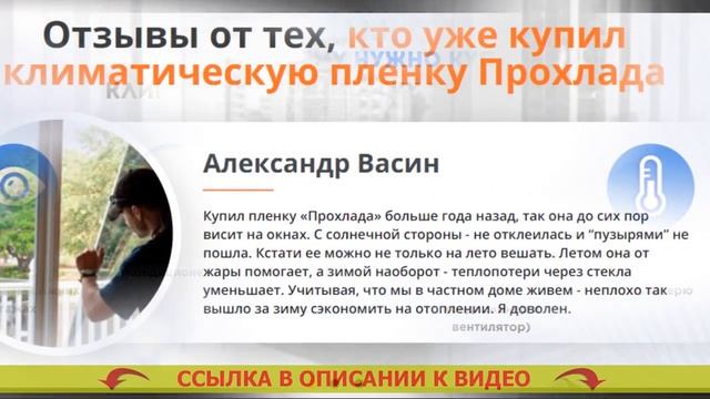 Купить пленку для оклейки окон смотреть онлайн