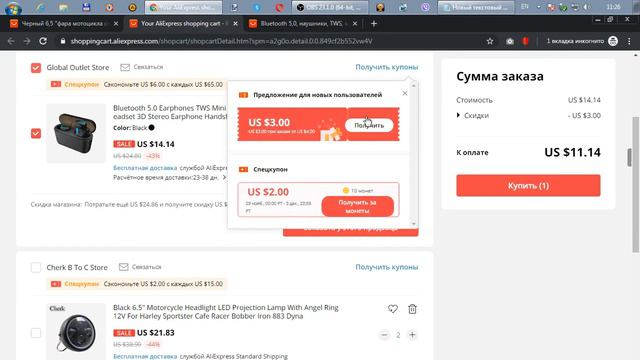 Как использовать купоны промокоды и спецкупоны на aliexpress? Чем отличается спецкупон от промокода смотреть онлайн