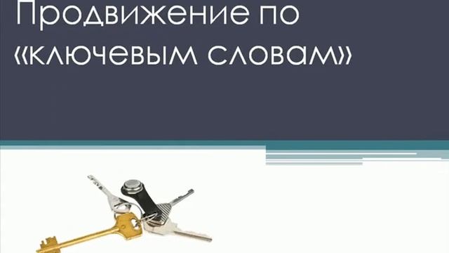 12.Зачем вам нужен трафик? смотреть онлайн