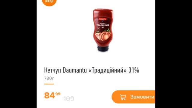 Акции Сильпо с 17 по 23 ноября 2022 каталог цен на продукты недели, газета со скидками