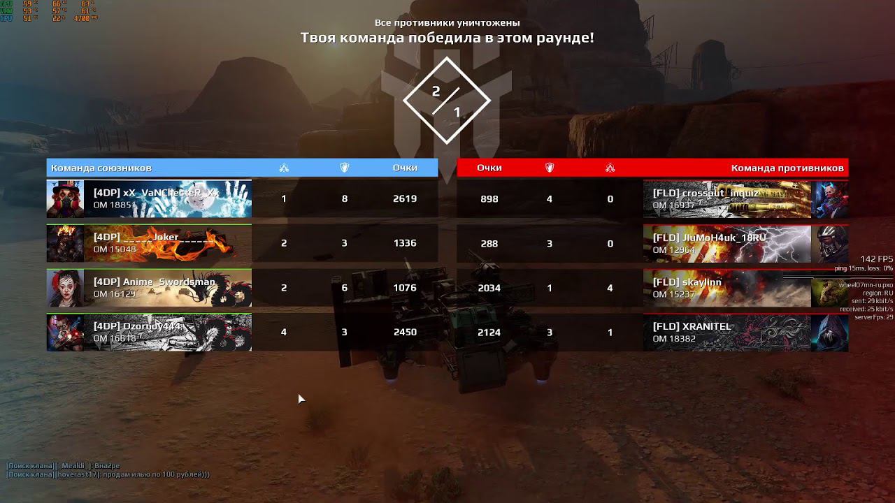 Crossout    CW      xX_VaNChesteR_TvXx