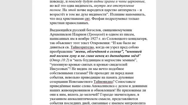 4027.  Число зверя, какое толкование?