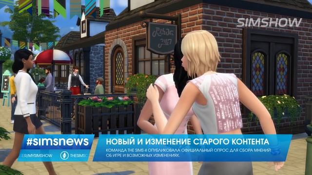 #SIMSNEWS | ДОПОЛНЕНИЯ ДЛЯ THE SIMS 4 БУДУТ ИЗМЕНЕНЫ