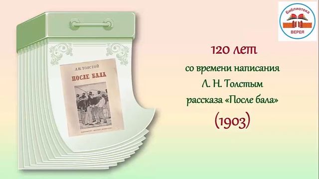Книги юбиляры 2023 года смотреть онлайн