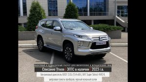 Mitsubishi Montero Sport 2023: демо-обзор