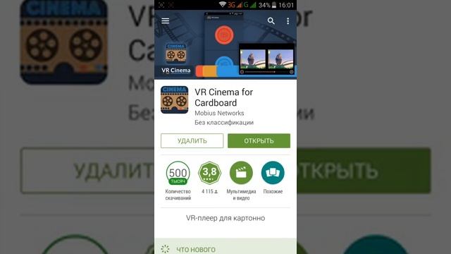 Что скачать для 3d очков? смотреть онлайн