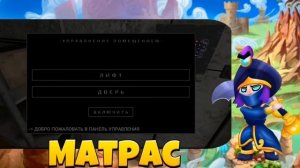 Как получить секретную маску в игре метель!!!