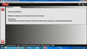 Регистрация аккумулятора bmw
