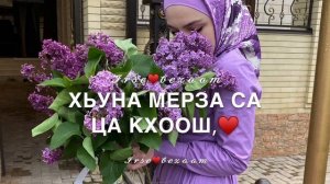 Песня для сестры на день рождения (йишан)