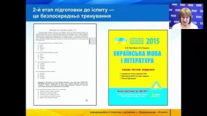 Високі бали на ЗНО з української мови та літератури завдяки співпраці учителя та старшокласників