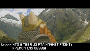 Квест Равандила - Дворф