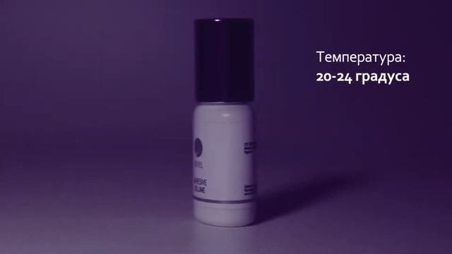 Клей VOLUME Lite Video