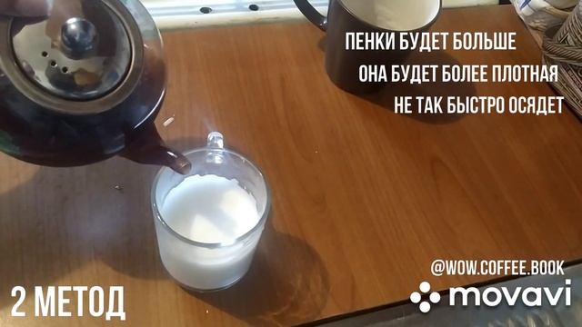 Домашний капучино | КАК ВЗБИВАТЬ МОЛОКО в домашних условиях. Как делать капучино дома. смотреть онлайн