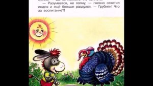 Заветная мечта Маленького Ослика