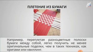 2 кл Технология 7 урок