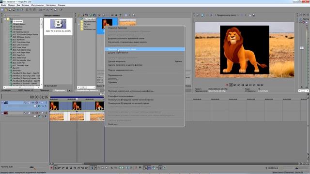 Sony Vegas Pro - альфа канал смотреть онлайн