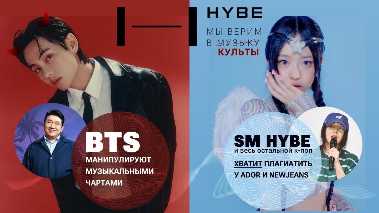 Hybe labels и скандалы, Почему сейчас? Потому что BTS скоро вернутся? смотреть онлайн