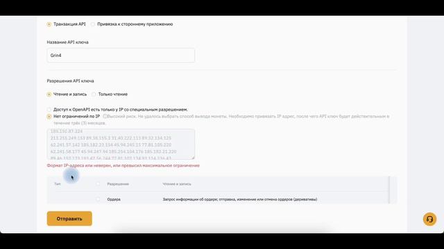 Добавляем криптобиржу ByBit в экосистему GRIN4 смотреть онлайн