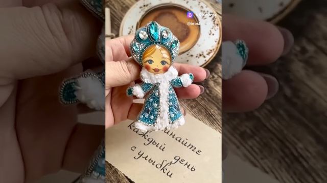 Брошь Снегурочка
