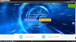 Обновление - Teyes CC2L Plus