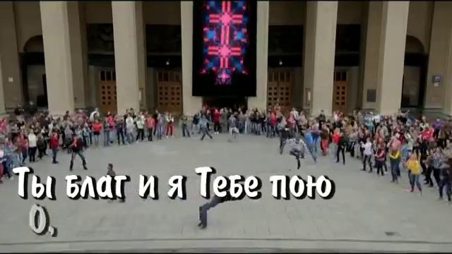 Прославлю вознесу!mp4 смотреть онлайн