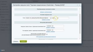 Загрузка параметров из YML-файла в 1С-Битрикс - esol.importxml
