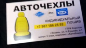 Процесс установки чехлов на хонда цивик