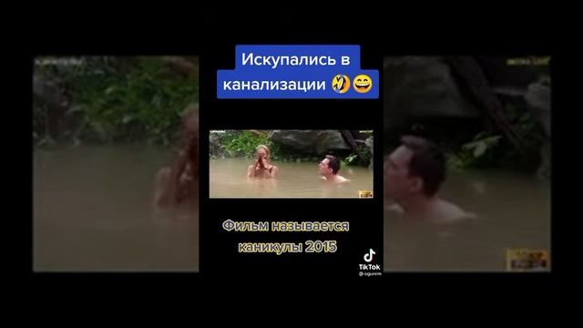 искупались в канализации