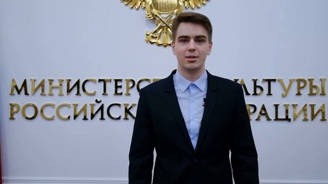 Отзыв стажеров о стажерской программе Минкультуры России