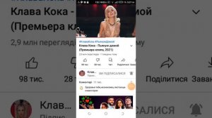 реакция на клип Клава Кока забери пьяную домой