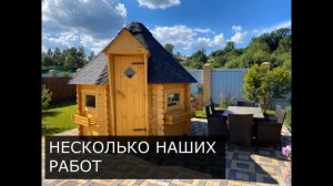 Компания "Уютная дача"
