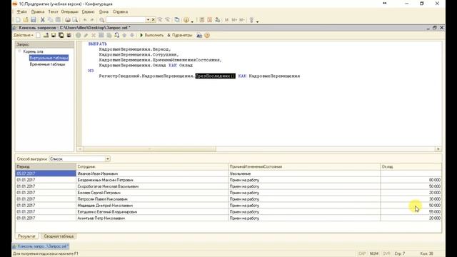 Виртуальные таблицы VS Временные таблицы в запросах 1С смотреть онлайн